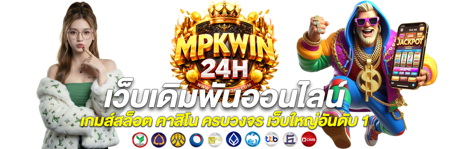 mpkwin24h
